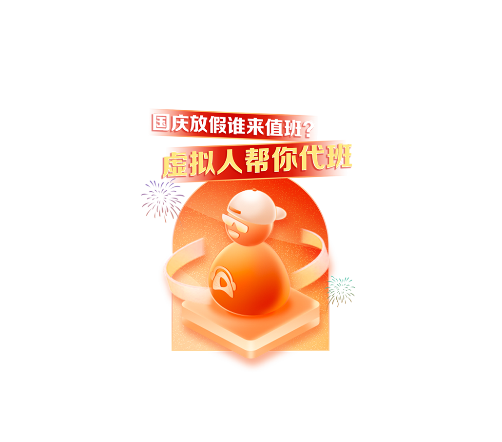 活动